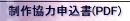 싦͐\(PDF)